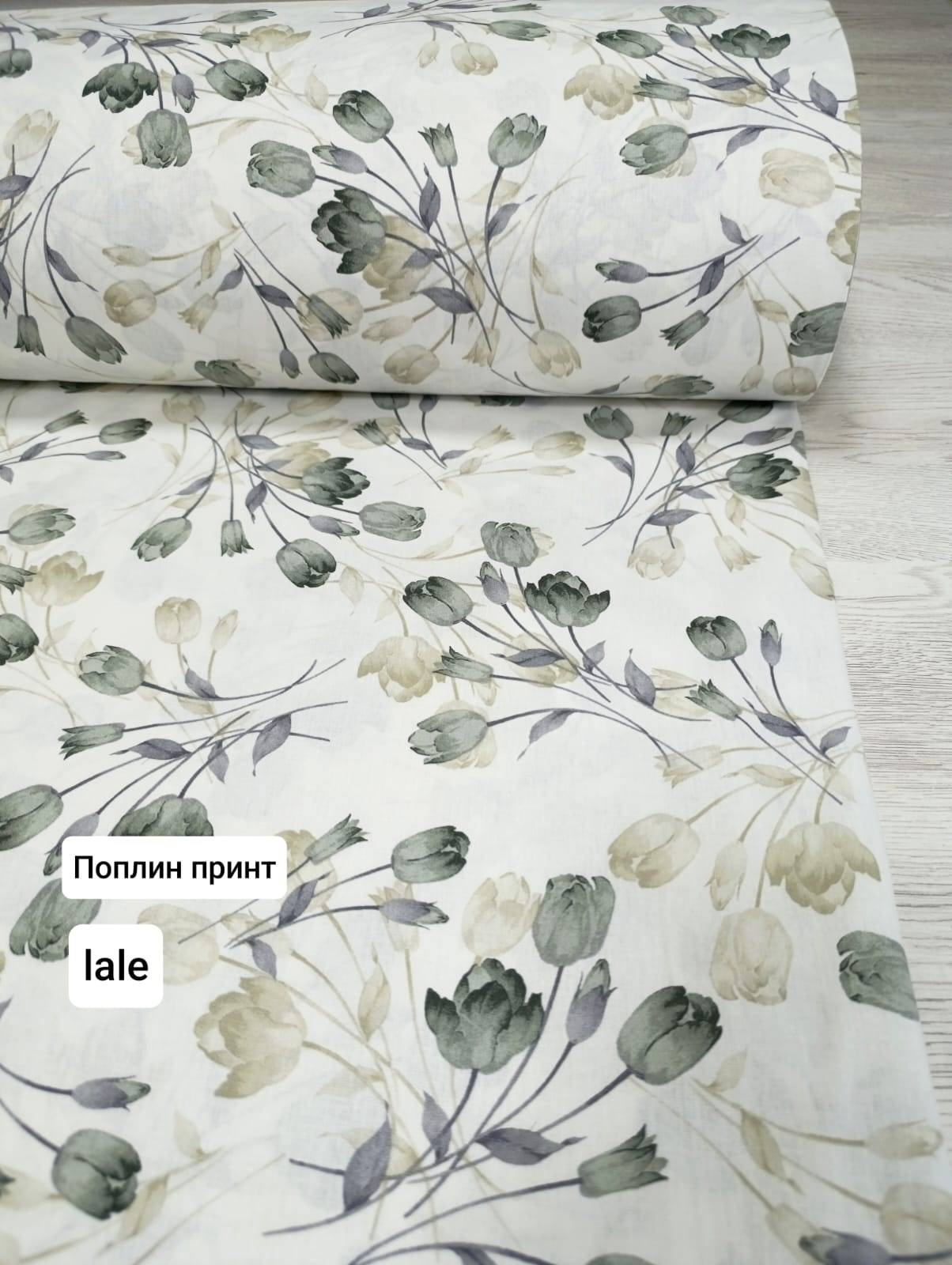 № 130П Поплин принт Lale (тюльпан)