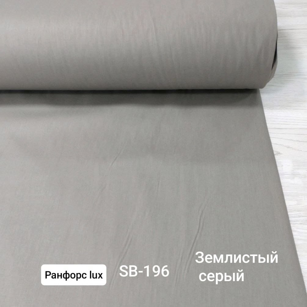 № 51 А Поплин однотон - Землистый серый