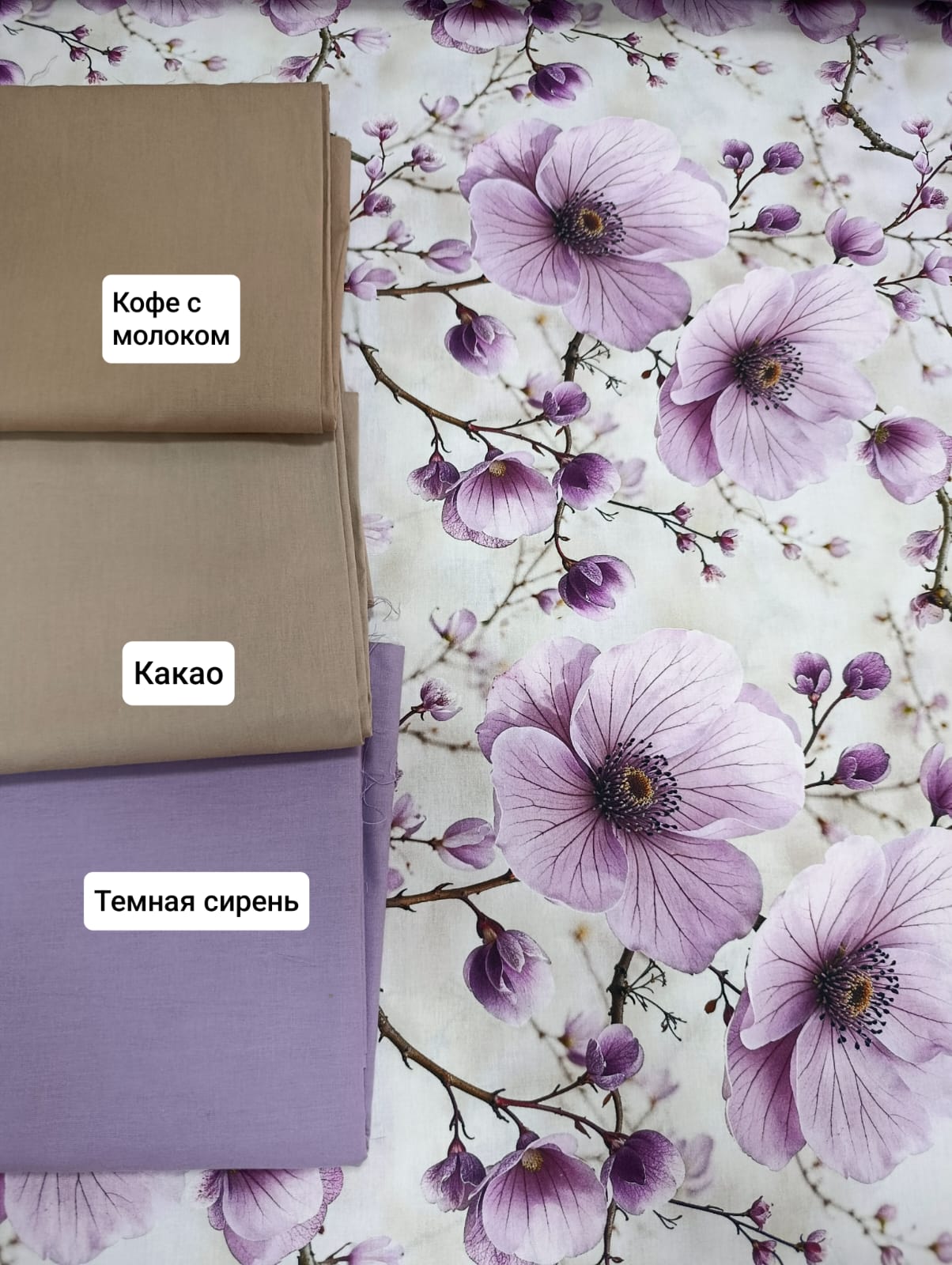 №42-5Д, Поплин 5 Д Сиреневая сакура
