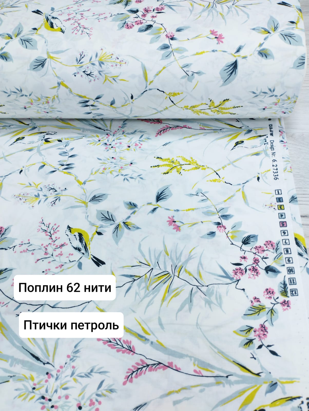 № 13-62 Тл Поплин Птички петроль