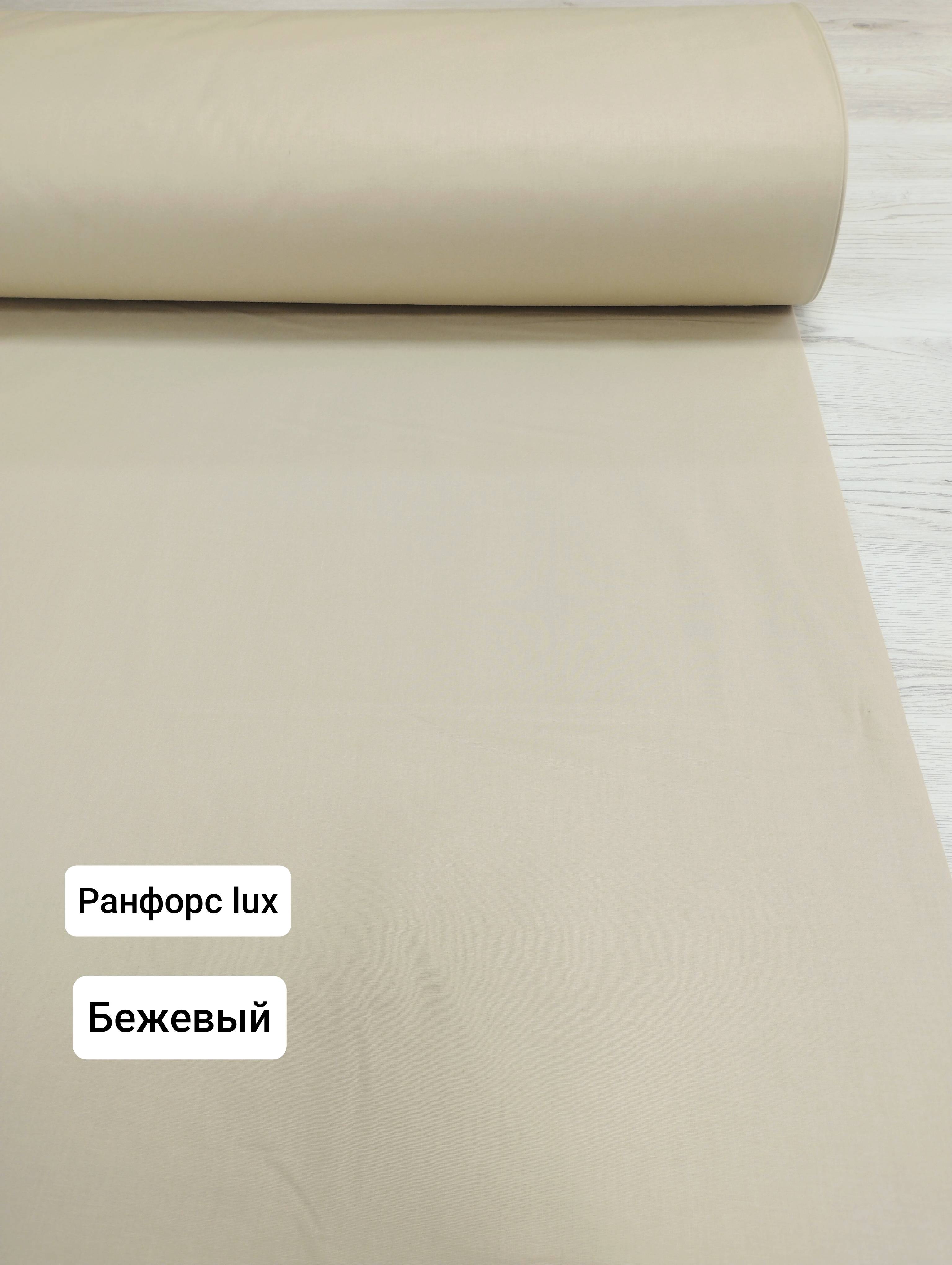 № 40А Поплин однотон -  Бежевый