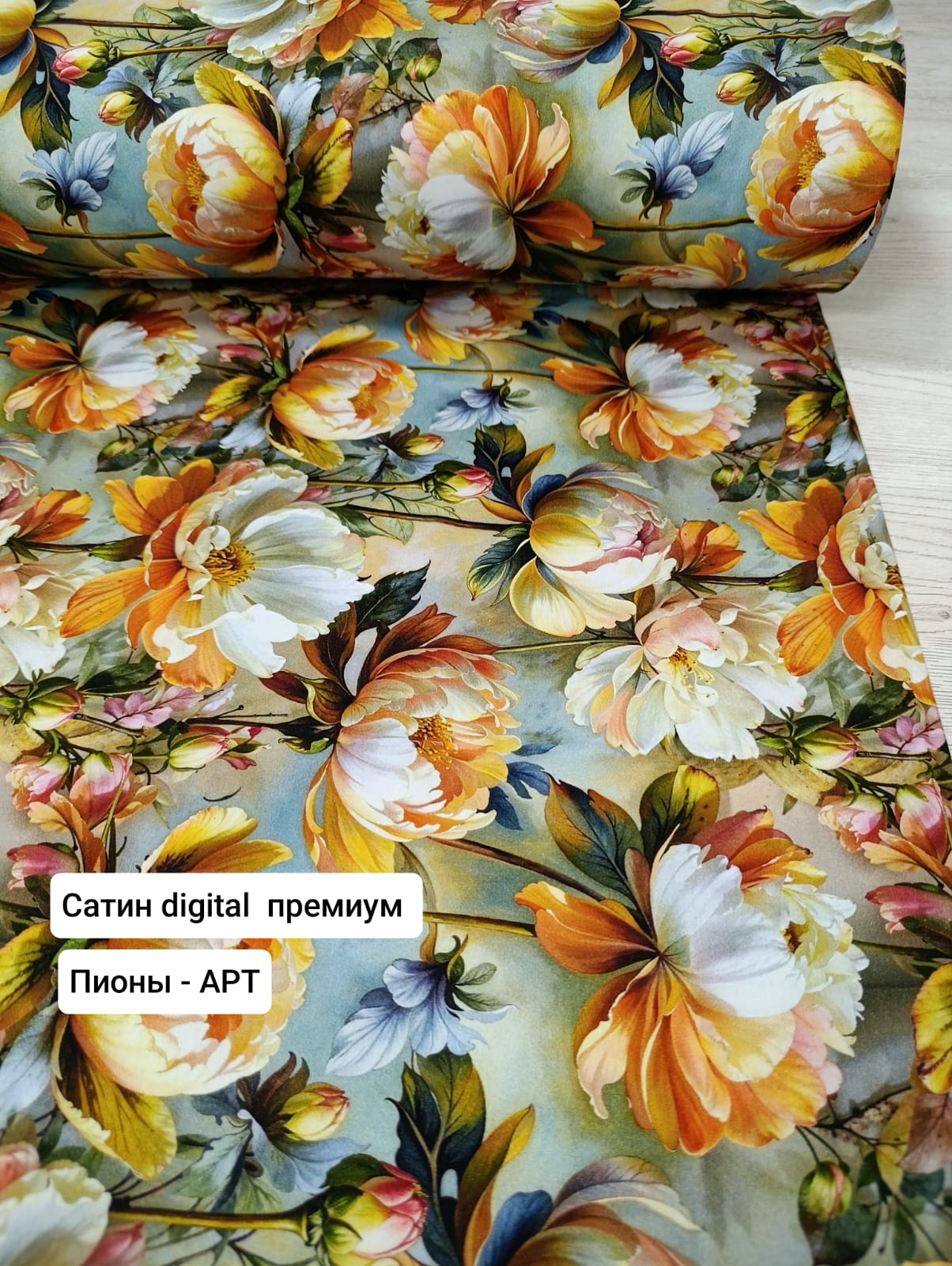 №18 СДП Сатин digital premium - Пионы АРТ