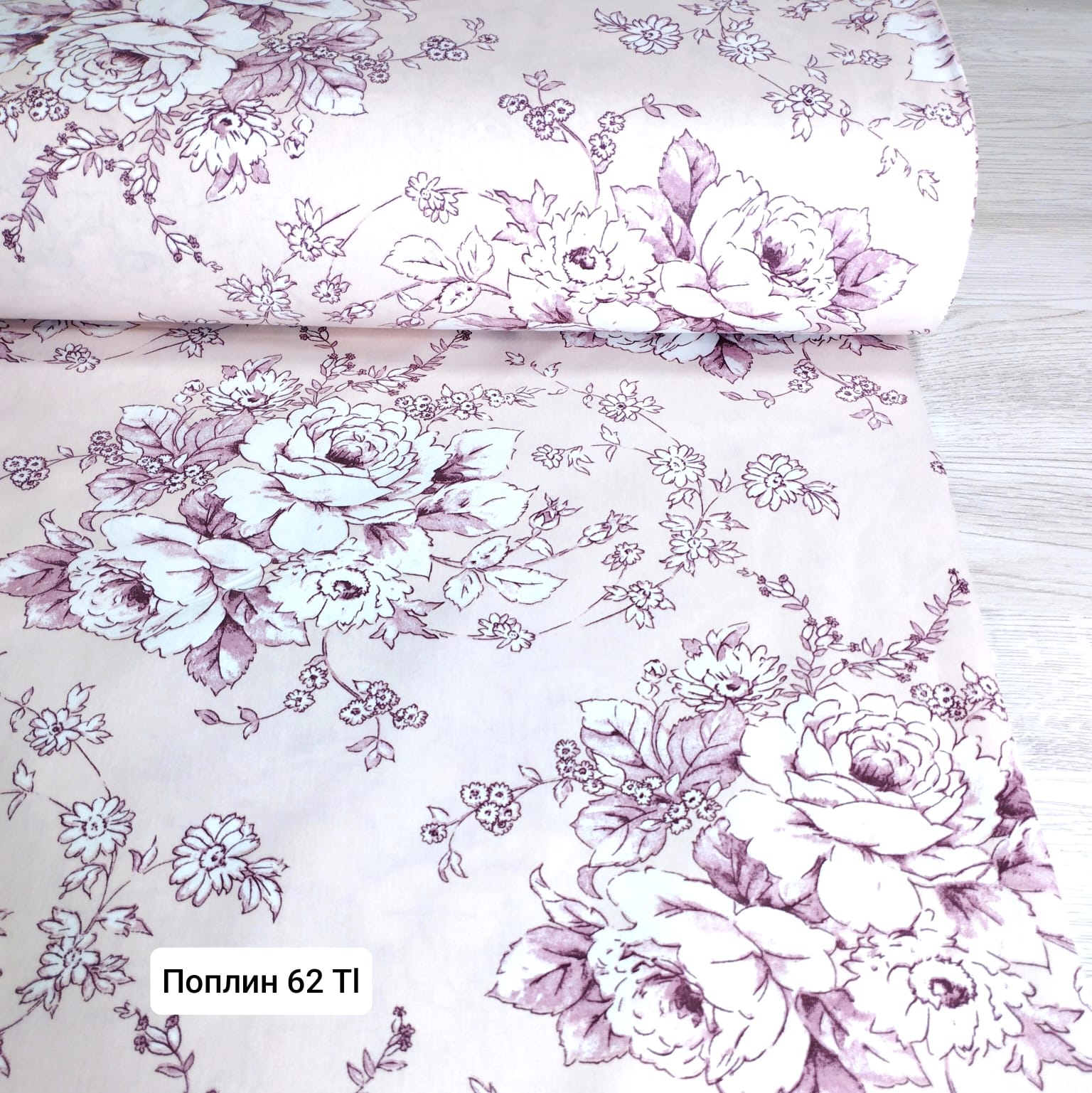 № 06 - 62 Тл Поплин Розы на пудре