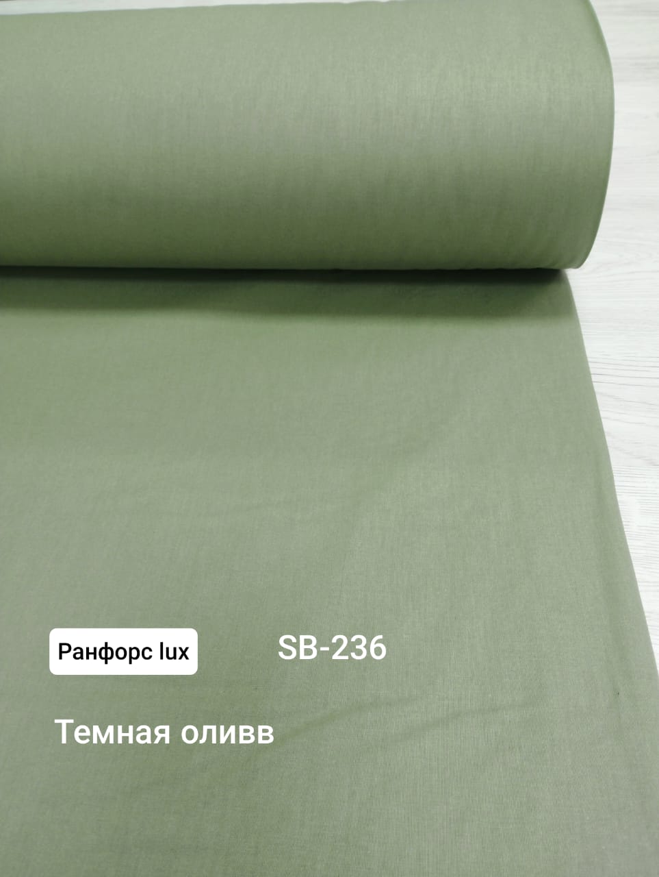 №60А Поплин однотон Темная олива