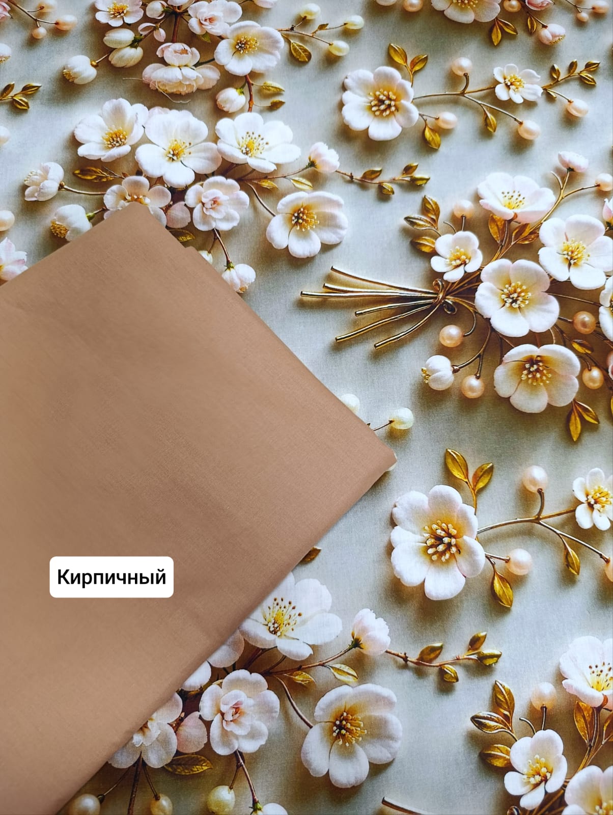 №38-5Д, Поплин 5 Д Золотой букет