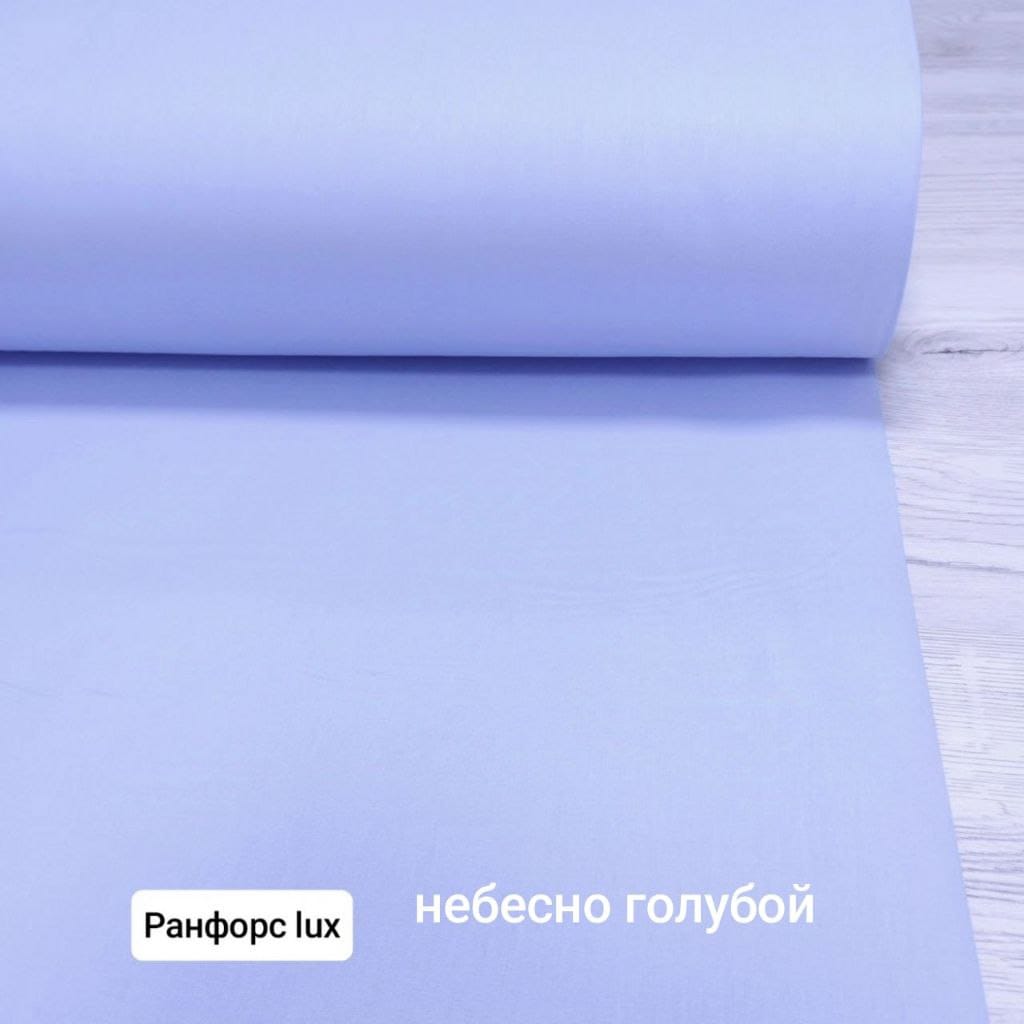 № 56А Ранфорс однотон - Небесно-голубой