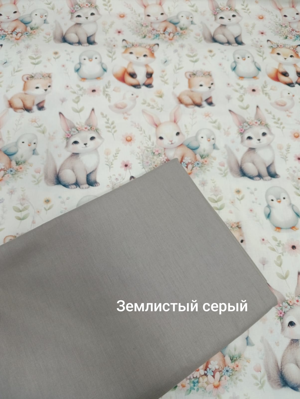 №6 ПДП - Поплин digital премиум - Зверята